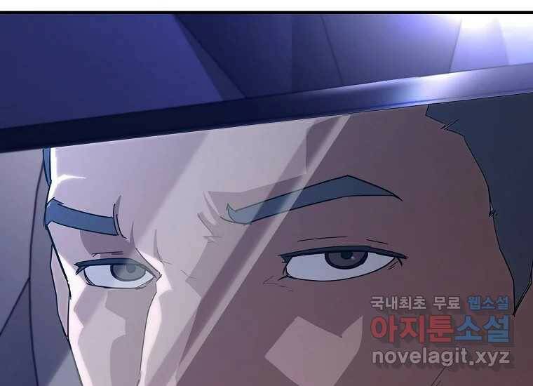 회개불가 8화 88