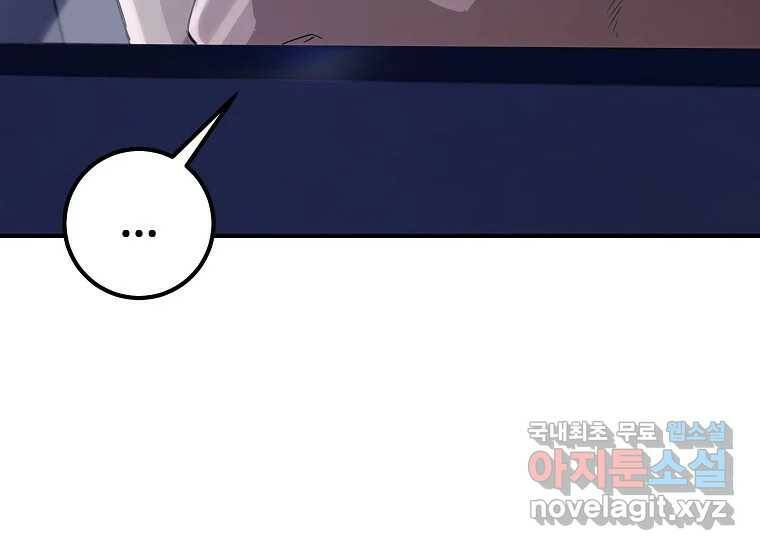 회개불가 8화 89