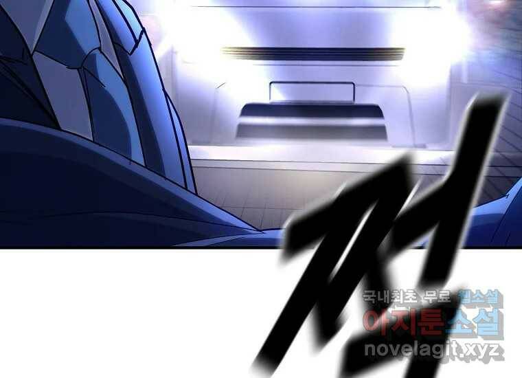 회개불가 8화 92