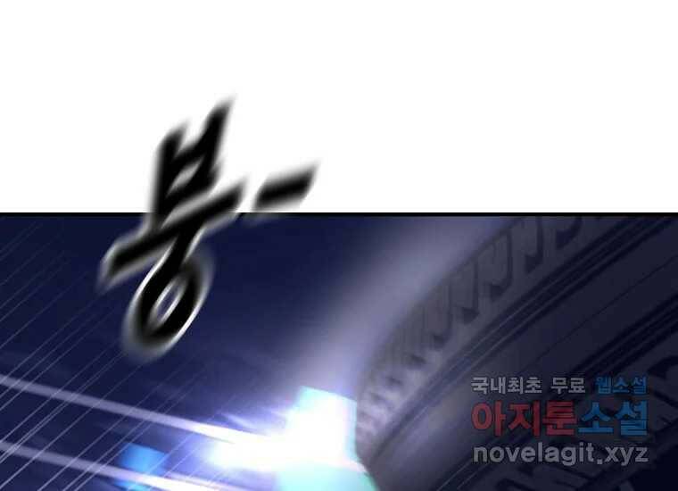 회개불가 8화 97