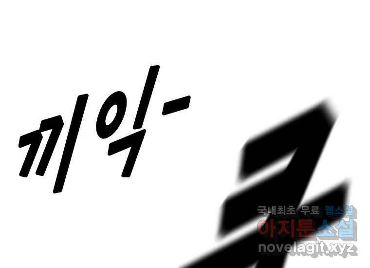 회개불가 8화 99