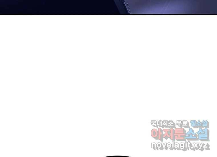 회개불가 8화 102