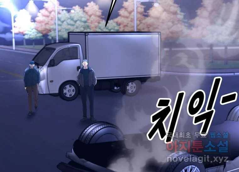 회개불가 8화 104