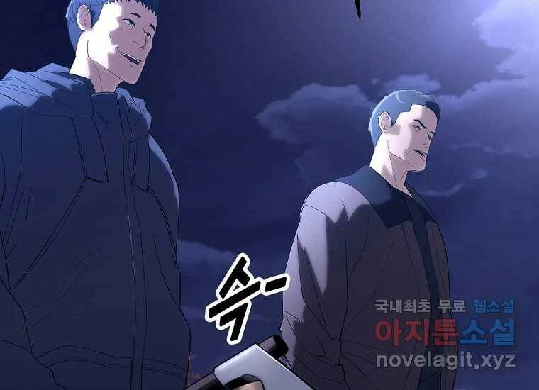 회개불가 8화 107