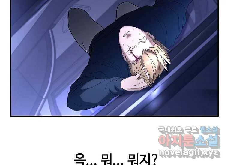 회개불가 8화 111