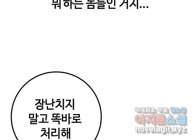 회개불가 8화 118