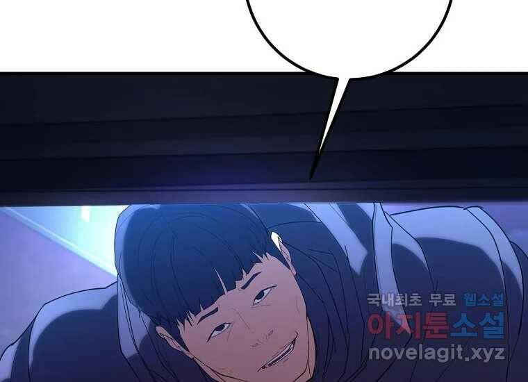 회개불가 8화 122
