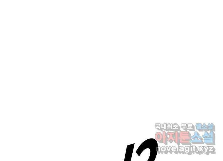 회개불가 8화 124