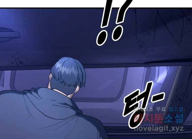 회개불가 8화 125