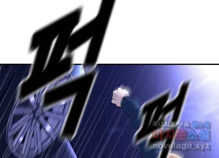 회개불가 8화 135