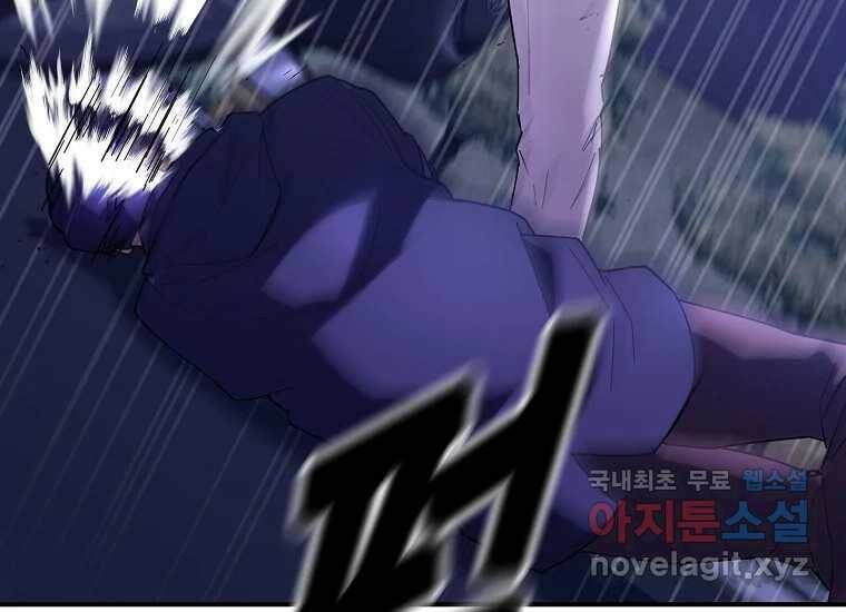 회개불가 8화 137