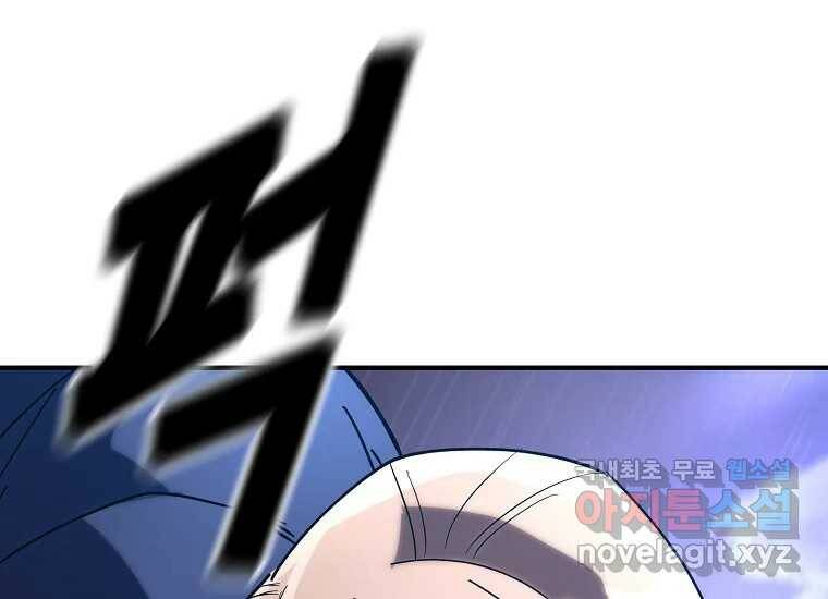 회개불가 8화 139
