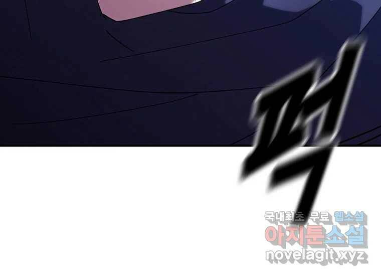 회개불가 8화 141