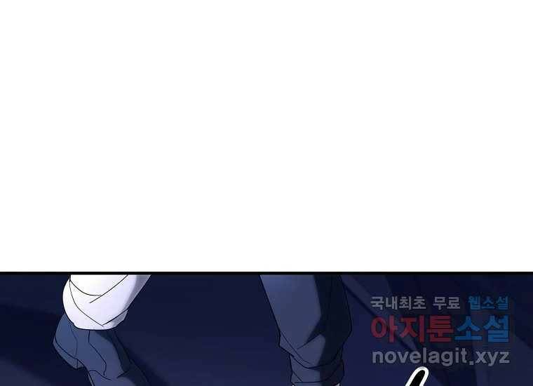 회개불가 8화 145