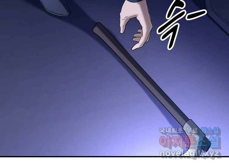 회개불가 8화 146