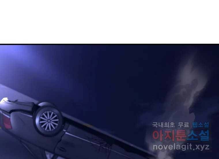 회개불가 8화 148