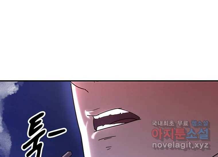회개불가 8화 152