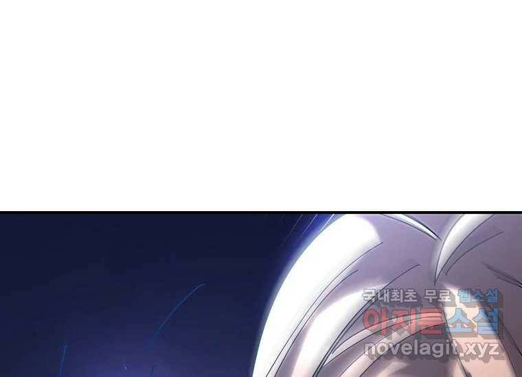 회개불가 8화 161