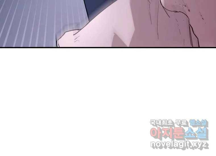 회개불가 8화 163