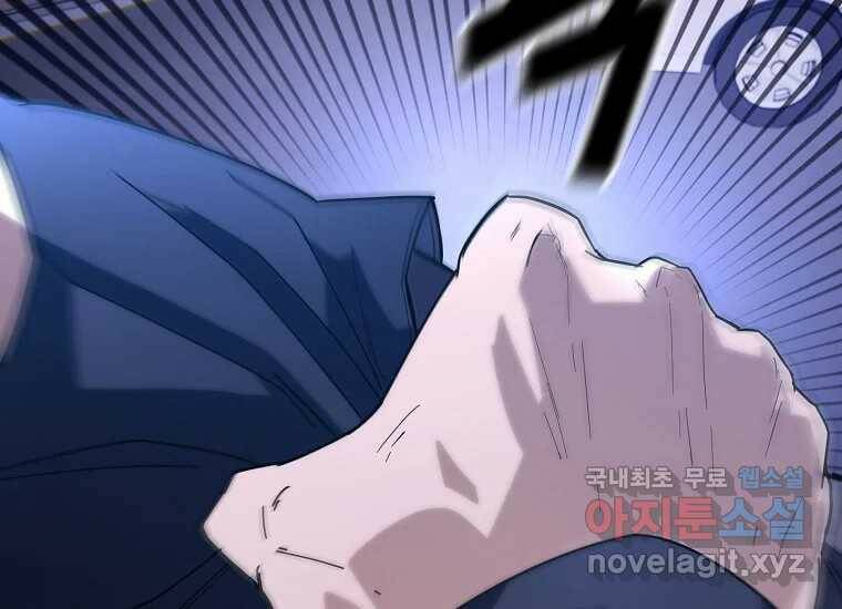 회개불가 8화 165