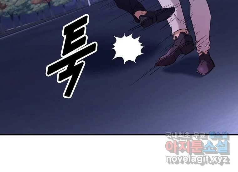 회개불가 8화 169