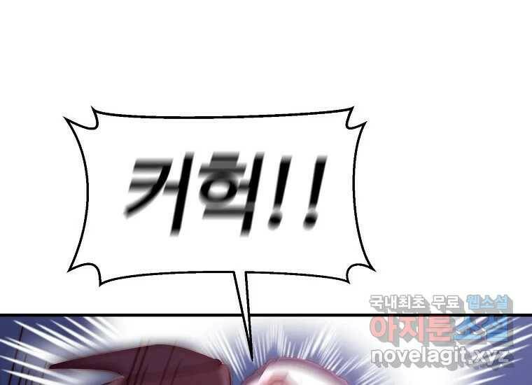 회개불가 8화 170
