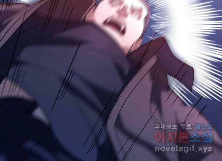 회개불가 8화 171