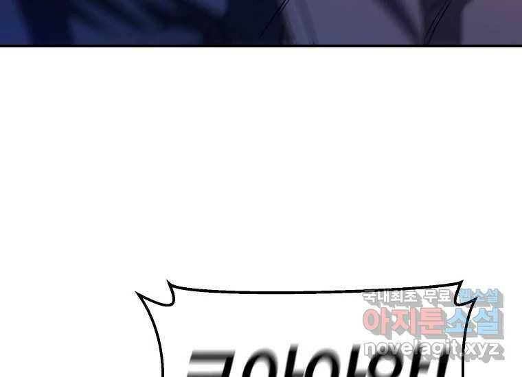 회개불가 8화 172