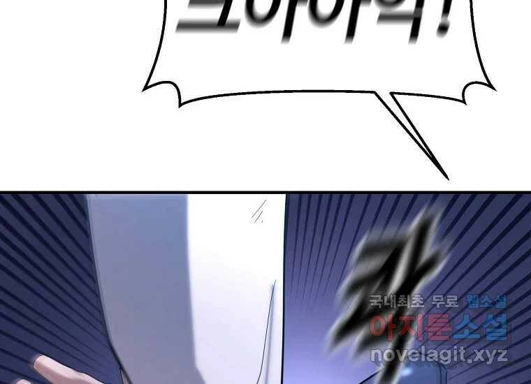 회개불가 8화 173