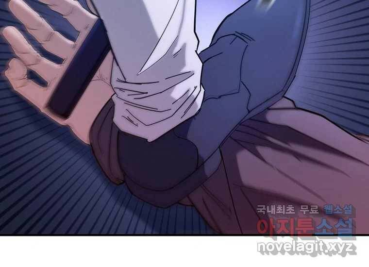 회개불가 8화 174