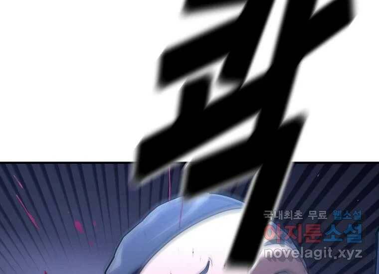 회개불가 8화 176
