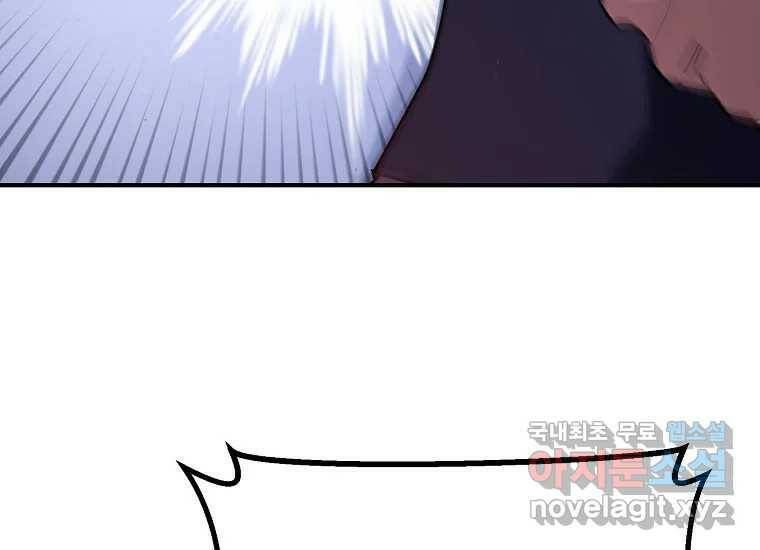 회개불가 8화 178