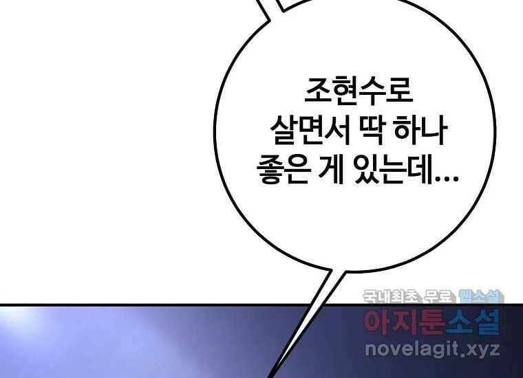회개불가 8화 180