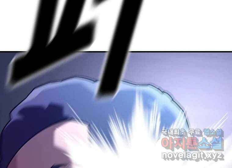 회개불가 8화 184
