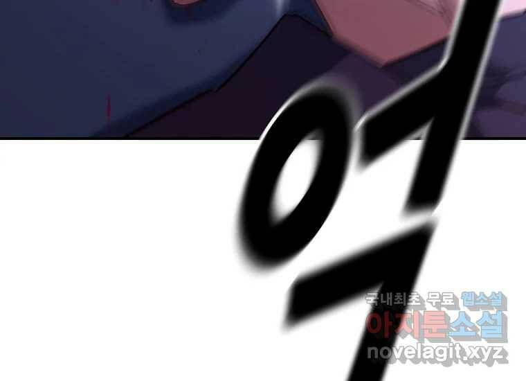 회개불가 8화 186