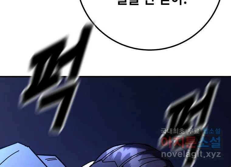 회개불가 8화 188