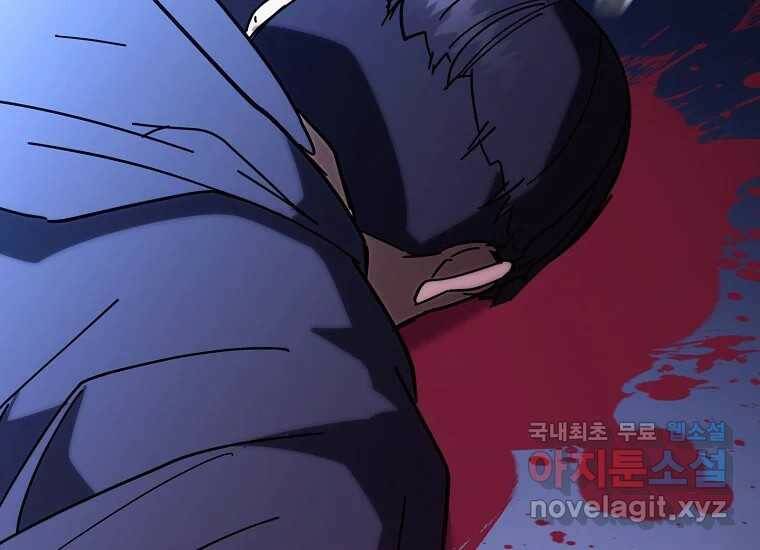 회개불가 8화 189
