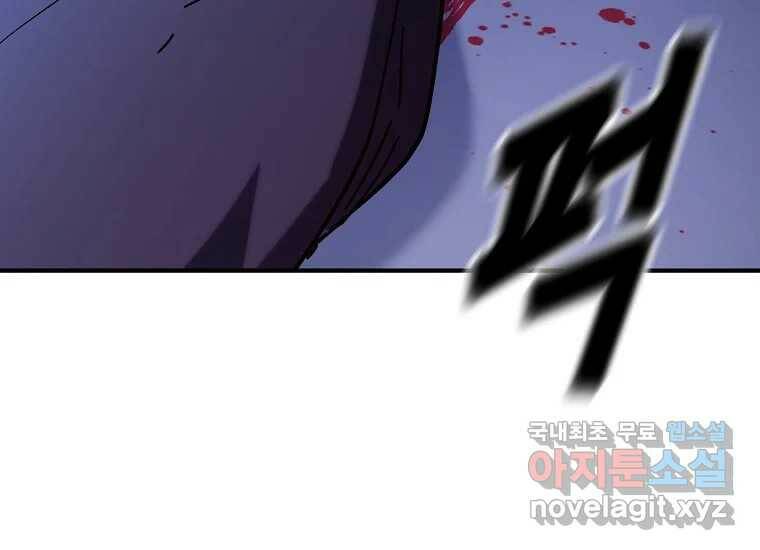 회개불가 8화 190