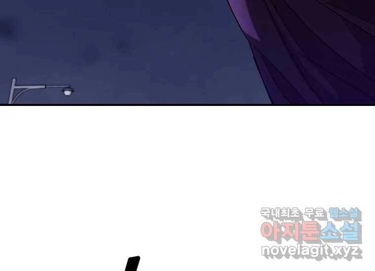 회개불가 8화 195