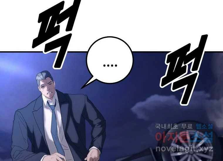 회개불가 8화 196