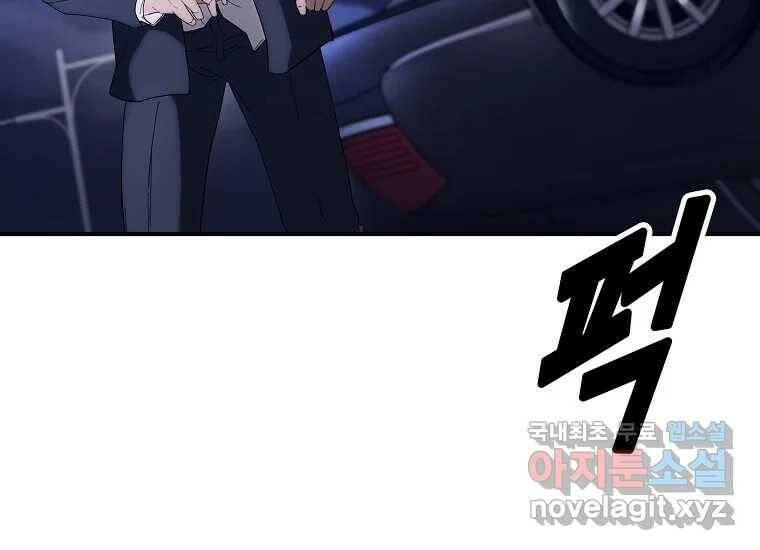 회개불가 8화 197