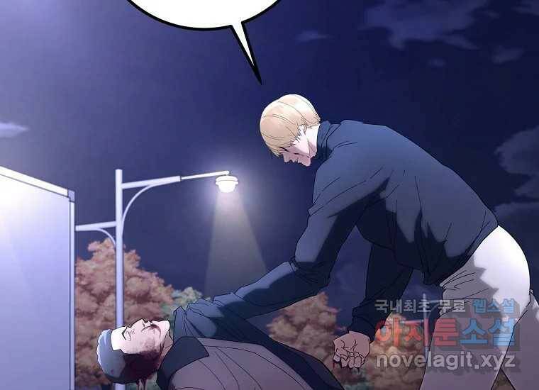 회개불가 8화 199