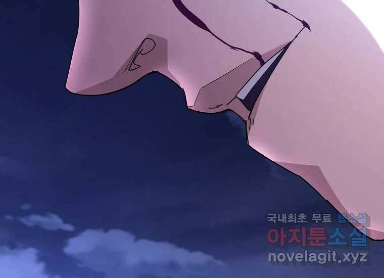회개불가 8화 205
