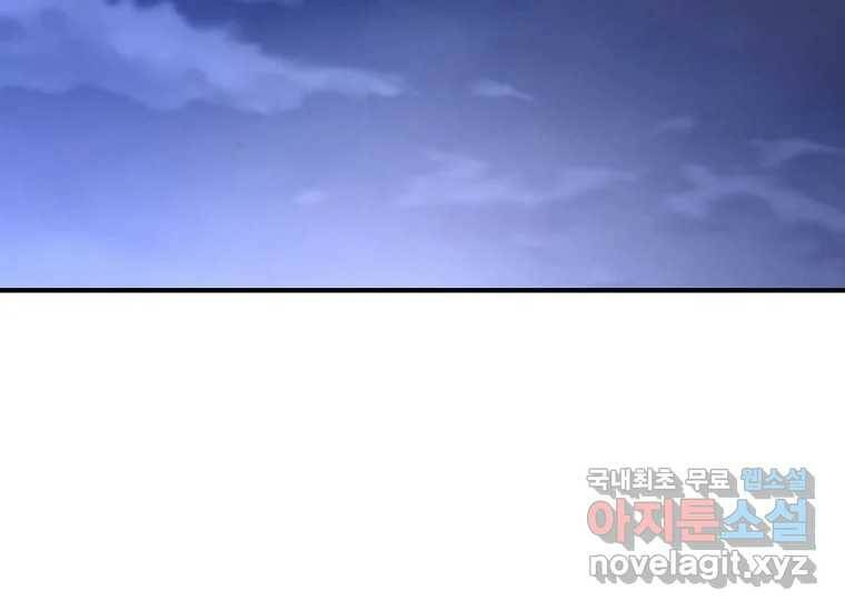 회개불가 8화 206