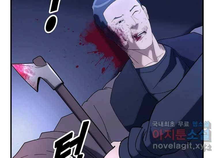 회개불가 8화 208