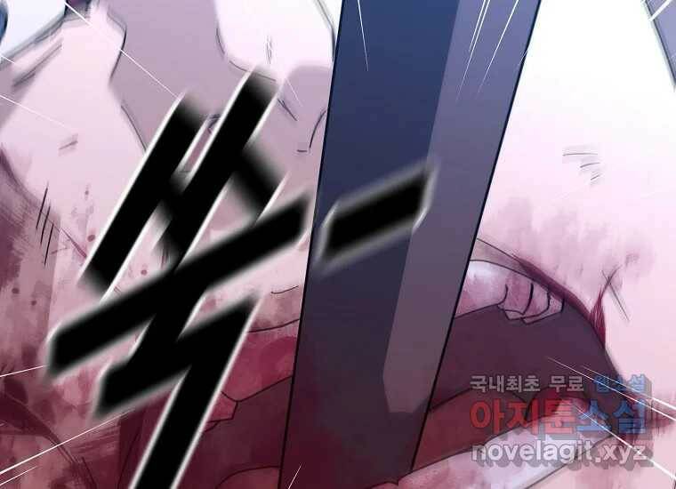 회개불가 8화 219