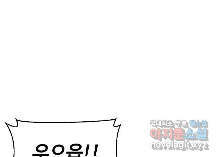 회개불가 8화 221