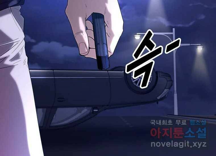 회개불가 8화 226