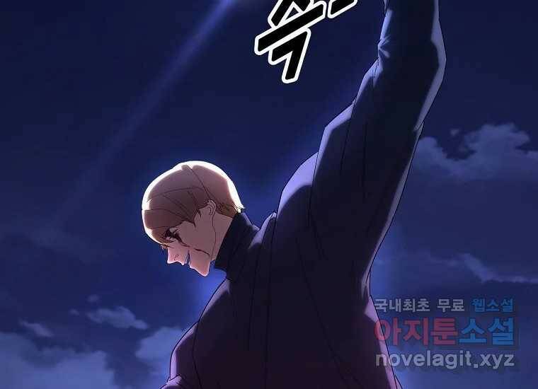 회개불가 8화 230