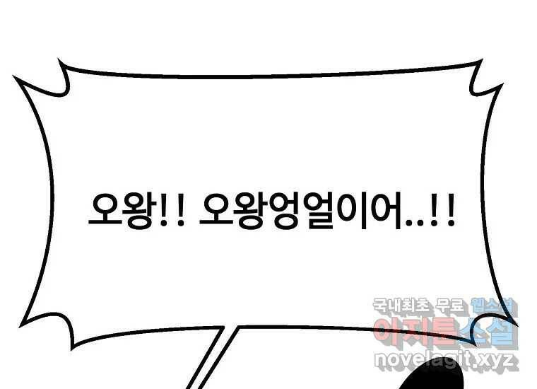 회개불가 8화 232
